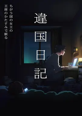 武侠动漫《墨色江湖》海报